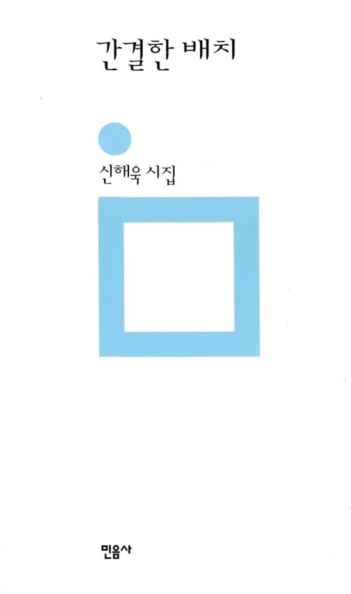 간결한 배치