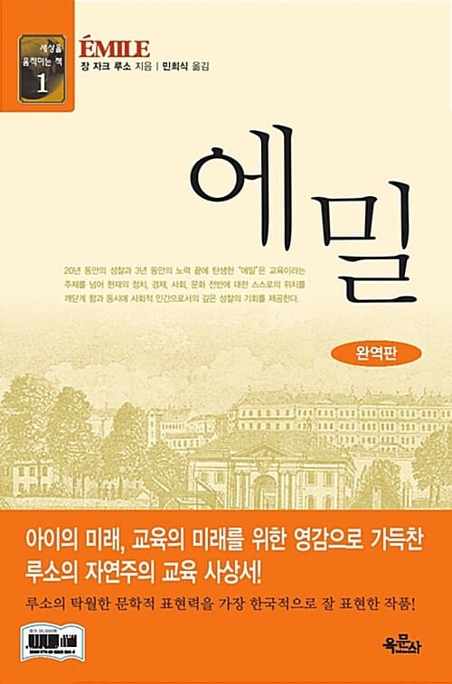 에밀