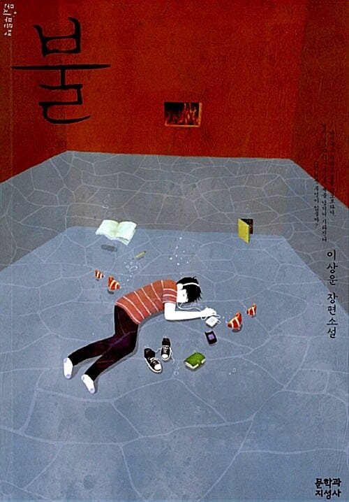 불