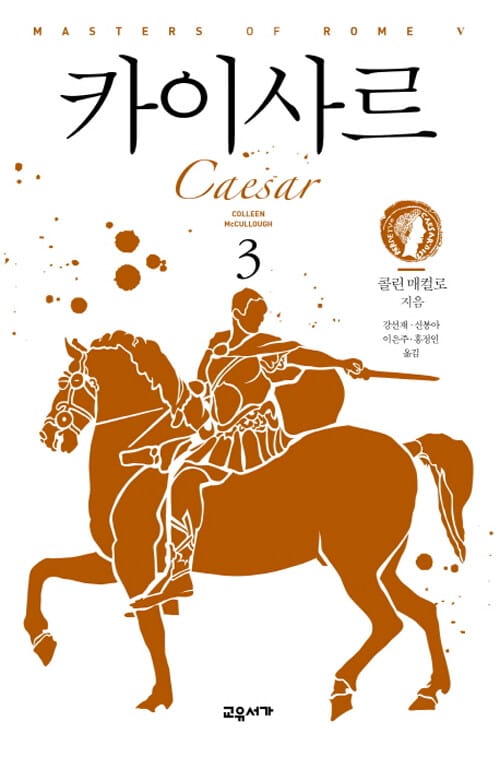 카이사르 3