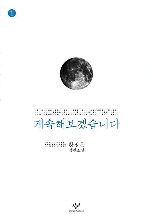 계속해보겠습니다 1