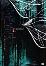 바람의 마도사 4 (라니안나이스만 전기, 희망)