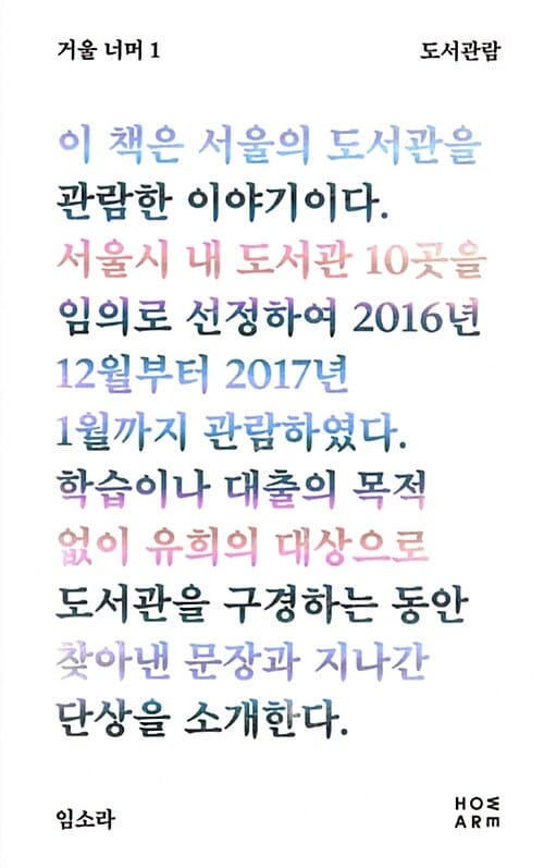 도서관람