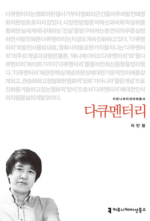 다큐멘터리