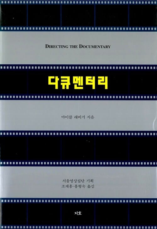 다큐멘터리