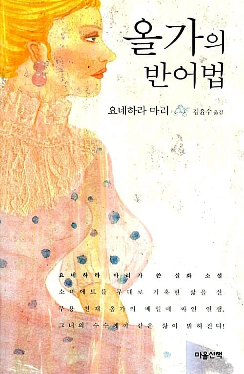 올가의 반어법