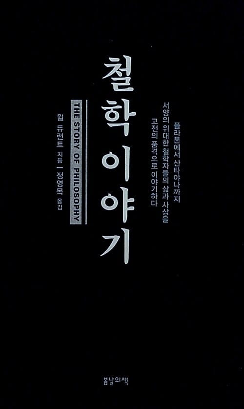 철학이야기