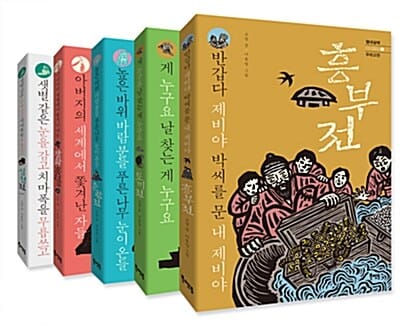 열네살에 다시보는 우리고전 세트 (전 5권)