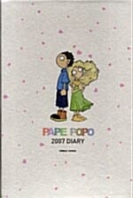 PAPE POPO DIRAY 2007 (파페포포 다이어리)