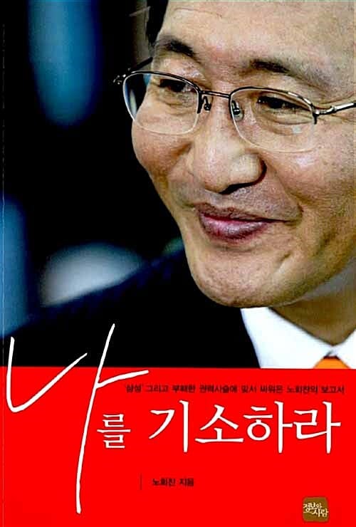 나를 기소하라