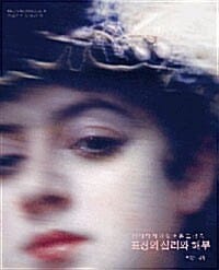표정의 심리와 해부 (법의학자가 풀어본 그림속)