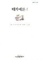 데카메론 1 (밀레니엄북스 61)