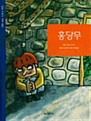 홍당무