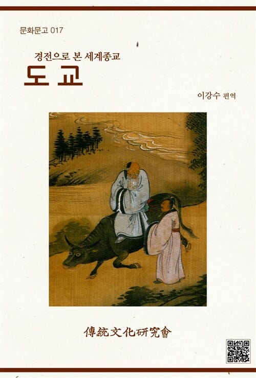 도교