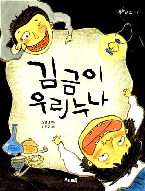 김금이 우리 누나