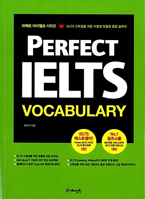 Perfect IELTS Vocabulary