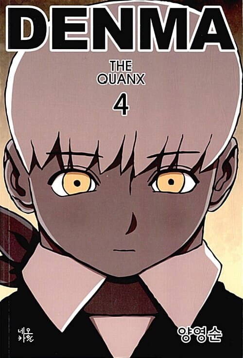 덴마 4