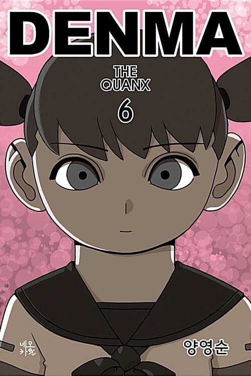 덴마 6