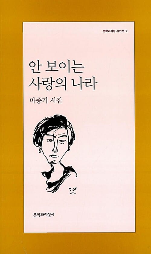 안 보이는 사랑의 나라
