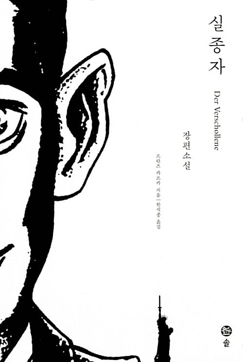 실종자