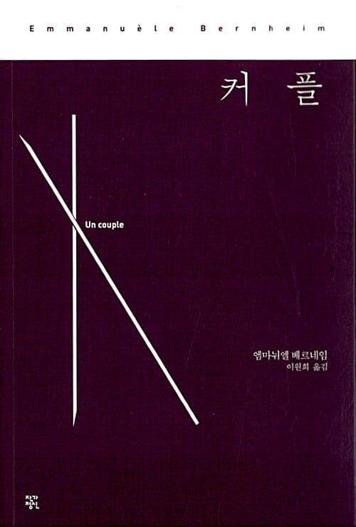 커플