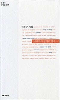 낙타와의 장거리 경주