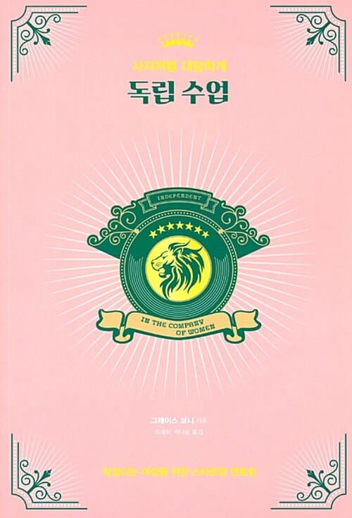독립 수업