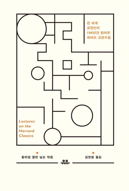 열린 인문학 강의