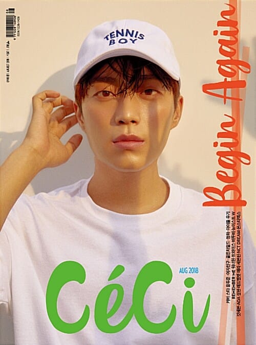 쎄씨 어나더 초이스 Ce'Ci Another Choice 2017.8 (주요기사 : 워너원 8p, 정세운/유선호/안형섭/이의웅/김동한/김용국/김상균 각 2p, B1A4 6p, 펜타곤 8p, 구구단 미나 4p)