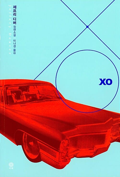 XO