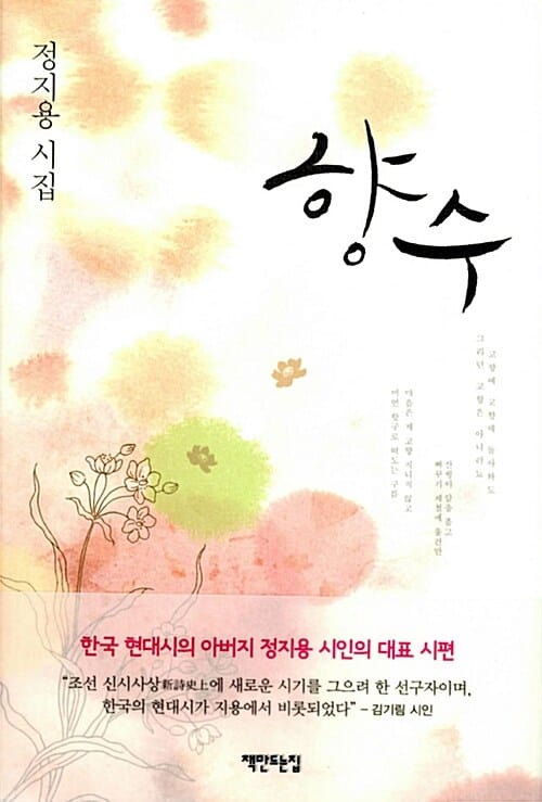 향수
