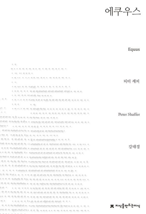에쿠우스