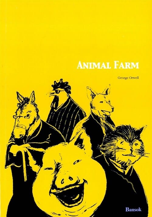 ANIMAL FARM (동물 농장)