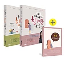 오은영의 사춘기 터널 통과법 세트 (부모편, 아이편,전2권)
