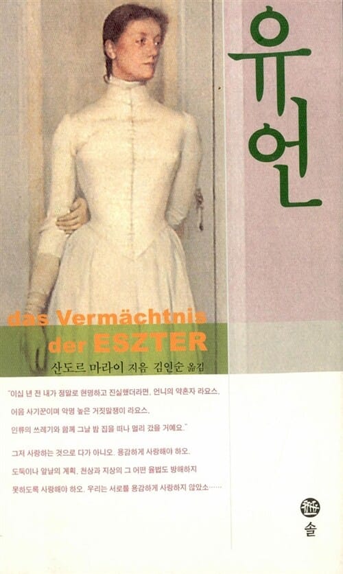 유언