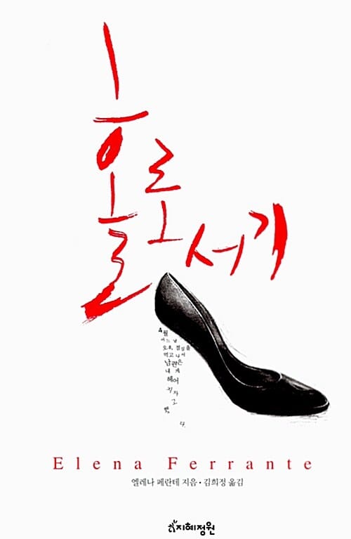 홀로서기