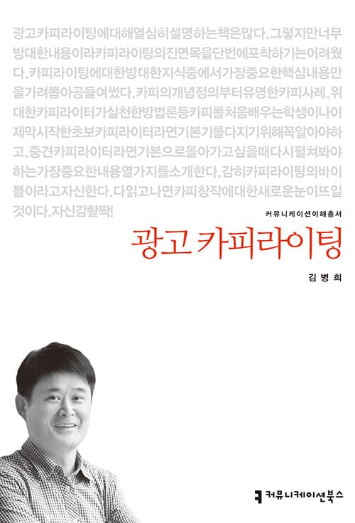 광고 카피라이팅