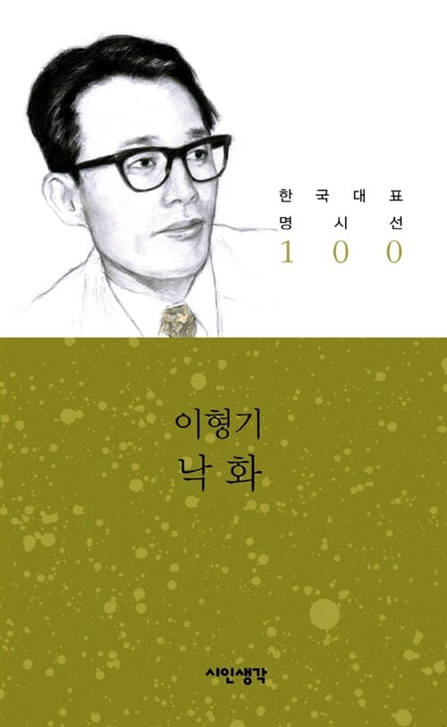 사랑이 가기 전에