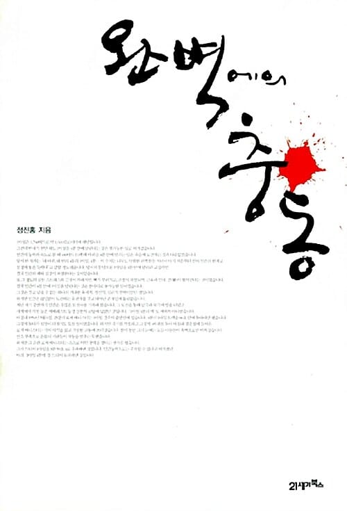 완벽에의 충동