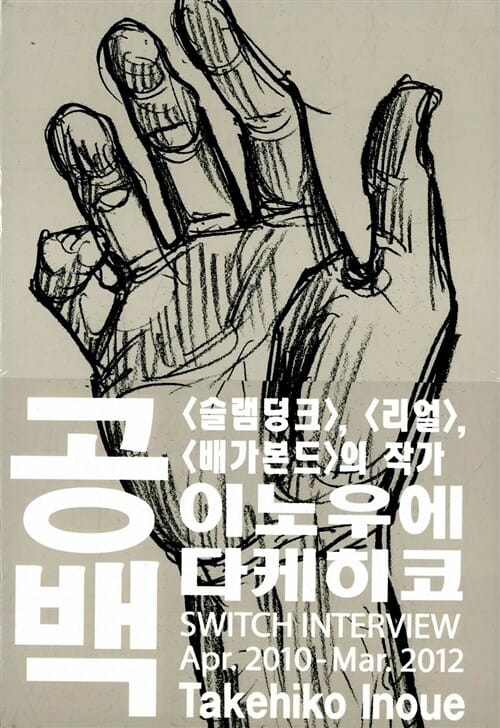공백
