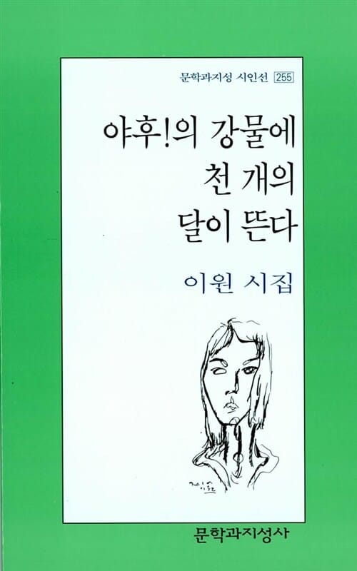 야후!의 강물에 천 개의 달이 뜬다