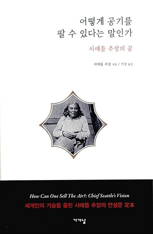 어떻게 공기를 팔 수 있다는 말인가
