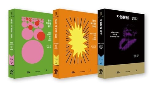 종의 기원을 읽다