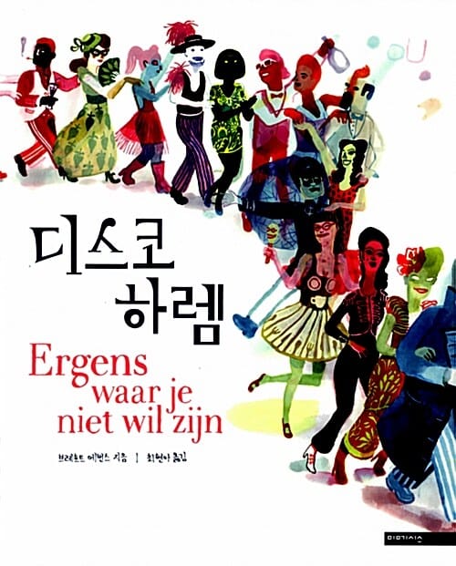 디스코 하렘