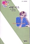 어떤 미소 (사르비아총서 633)