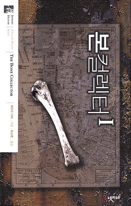 본컬렉터 1