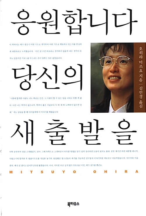 응원합니다 당신의 새 출발을