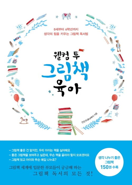 응원합니다 당신의 새 출발을