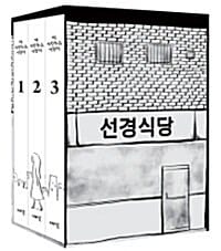 아 지갑놓고 나왔다 1부 세트