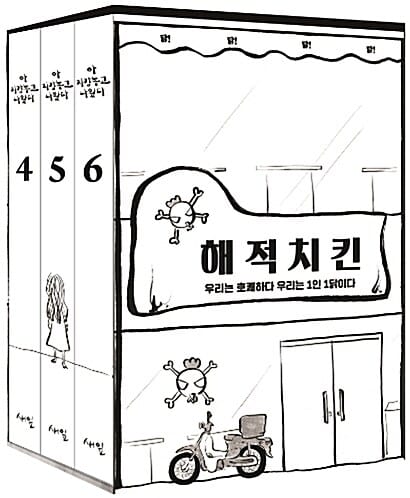 아 지갑놓고나왔다 2부 세트